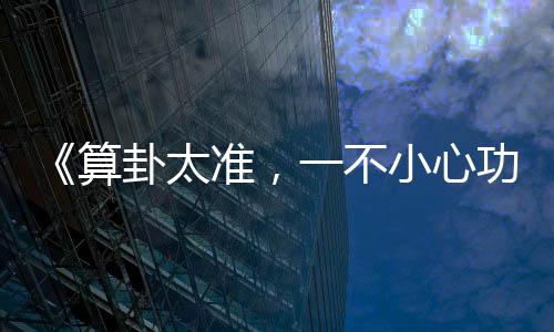 《重生七零：嫁了个傲娇汉子》全文在线阅读