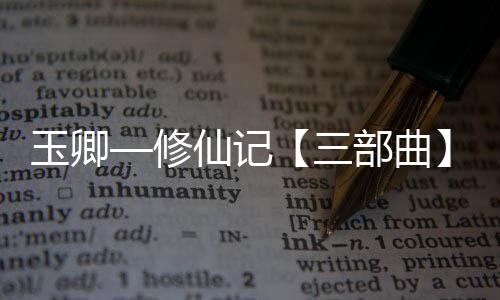 《绑定神豪系统后我成了豪门真千金》全文在线阅读