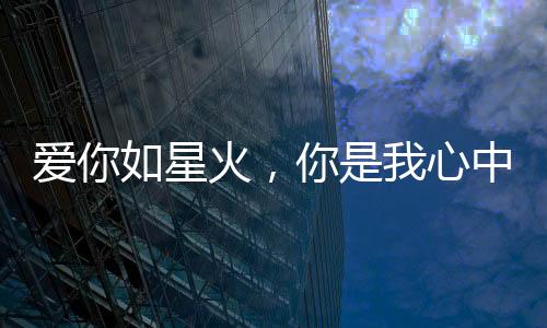 《我曝光前世惊炸全网》全文在线阅读