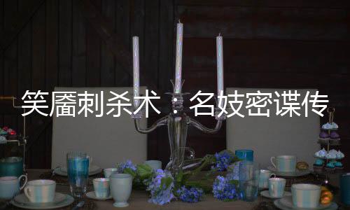 《宋檀记事》全文在线阅读