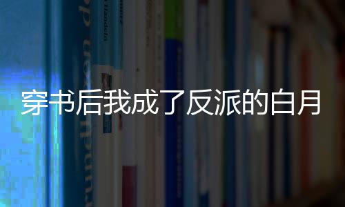 《我见青山》全文在线阅读
