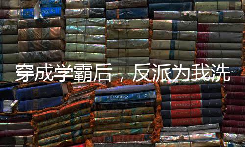 《许你万丈光芒好》全文在线阅读