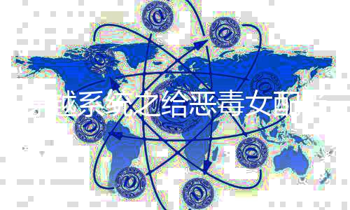 《预谋心动》全文在线阅读