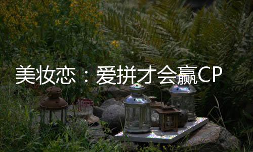 《疯批美人有小岛，年代大佬宠上心》全文在线阅读