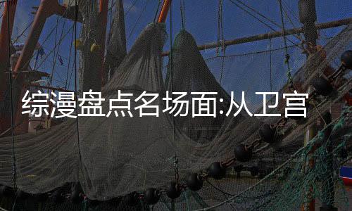 《大神你人设崩了》全文在线阅读