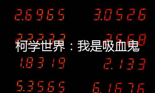 《电竞大神暗恋我》全文在线阅读