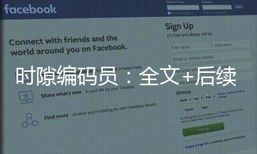 《快穿年代之炮灰逆袭》全文在线阅读