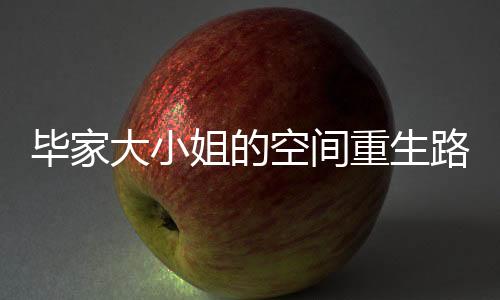 《港夏烈吻》全文在线阅读