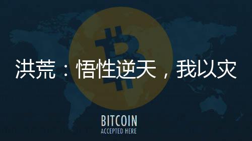 《大神你人设崩了》全文在线阅读
