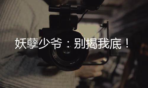 《疯批美人有小岛，年代大佬宠上心》全文在线阅读