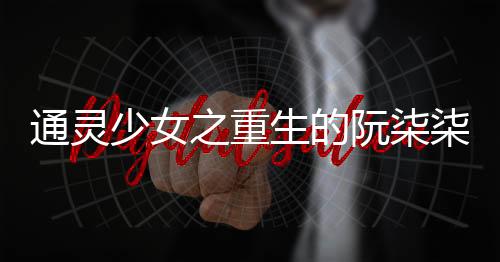 《电竞大神暗恋我》全文在线阅读