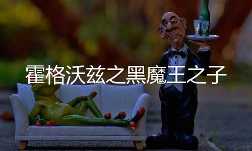 《黄泉快递：亲，记得五星好评哟》全文在线阅读