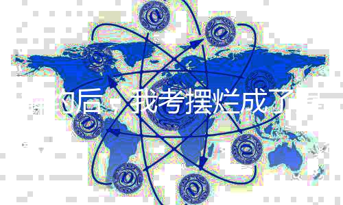 《绑定神豪系统后我成了豪门真千金》全文在线阅读