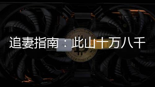 《治愈S级雄兽，小雌性是帝国珍宝》全文在线阅读
