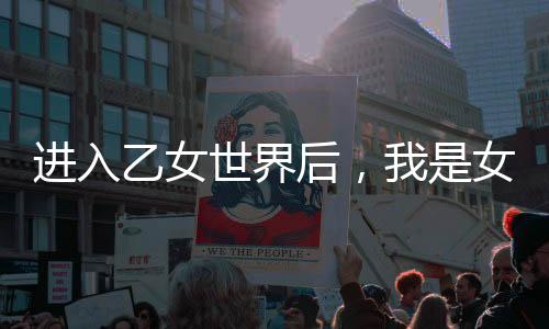 《京娇盛宠》全文在线阅读