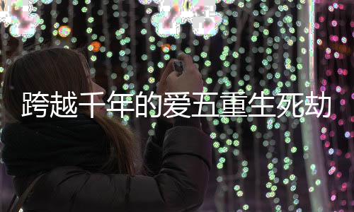 《全网黑后我在军旅综艺杀疯了》全文在线阅读